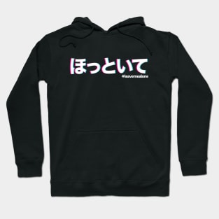 Leave me alone in Japanese ほっといて hottoite Hoodie